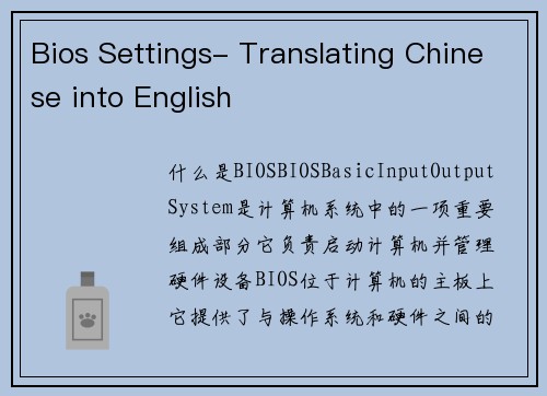 Bios Settings- Translating Chinese into English